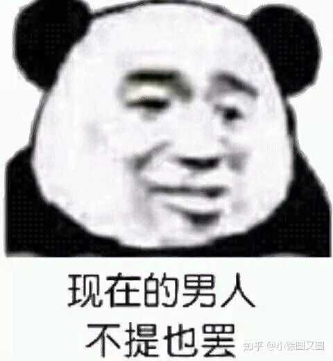 你们有哪些骚气的表情包?