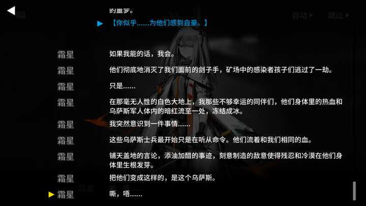 如何评价明日方舟第六章【局部坏死】剧情?