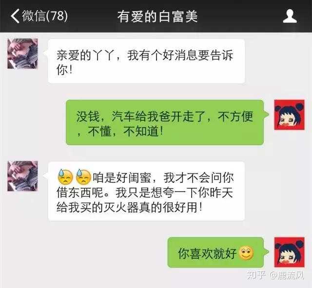 有哪些可以套路人的污的段子?