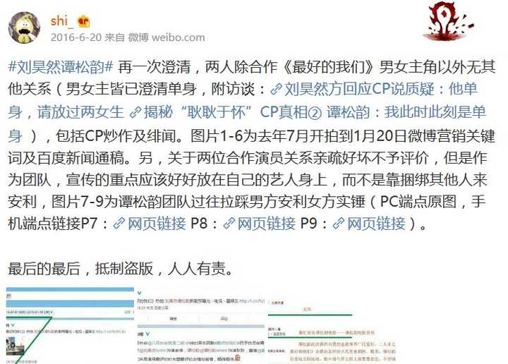 谭松韵十年来一直跟吴奕辰恩爱情深!