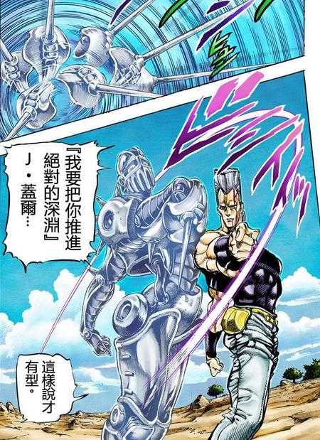 jojo奇妙冒险中有哪些经典动作