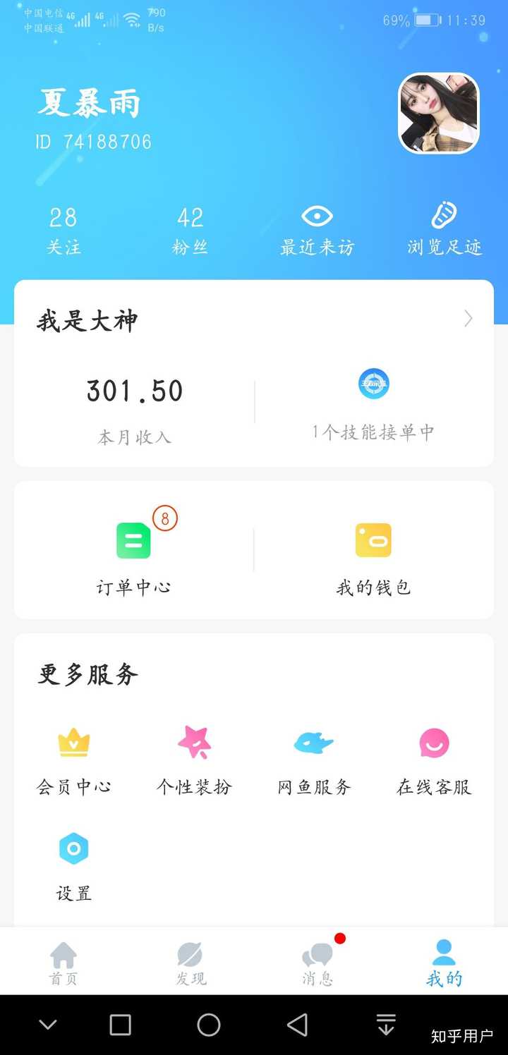 怎么看比心app?