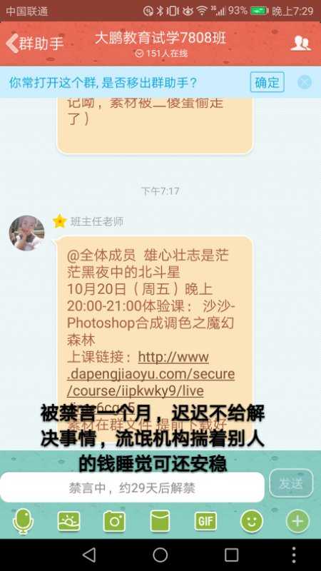 报过大鹏教育正式课的知友们,推荐这个网络直播课吗?