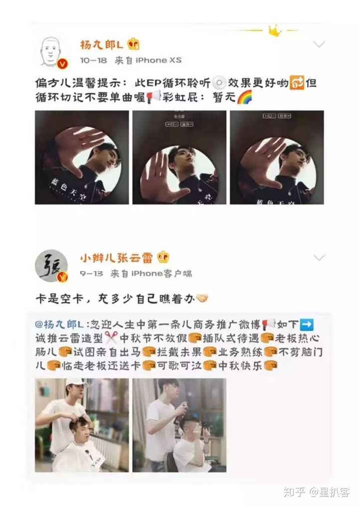 杨九郎对张云雷到底有多好