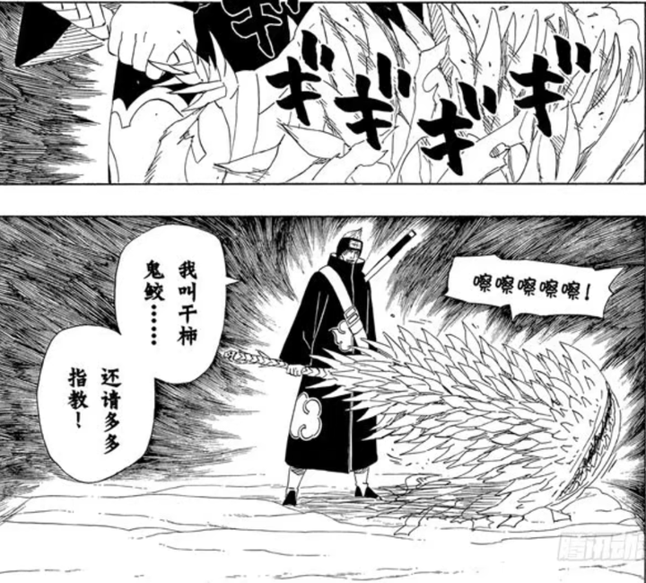 《火影忍者》中的鲛肌是怎么被做成刀的?