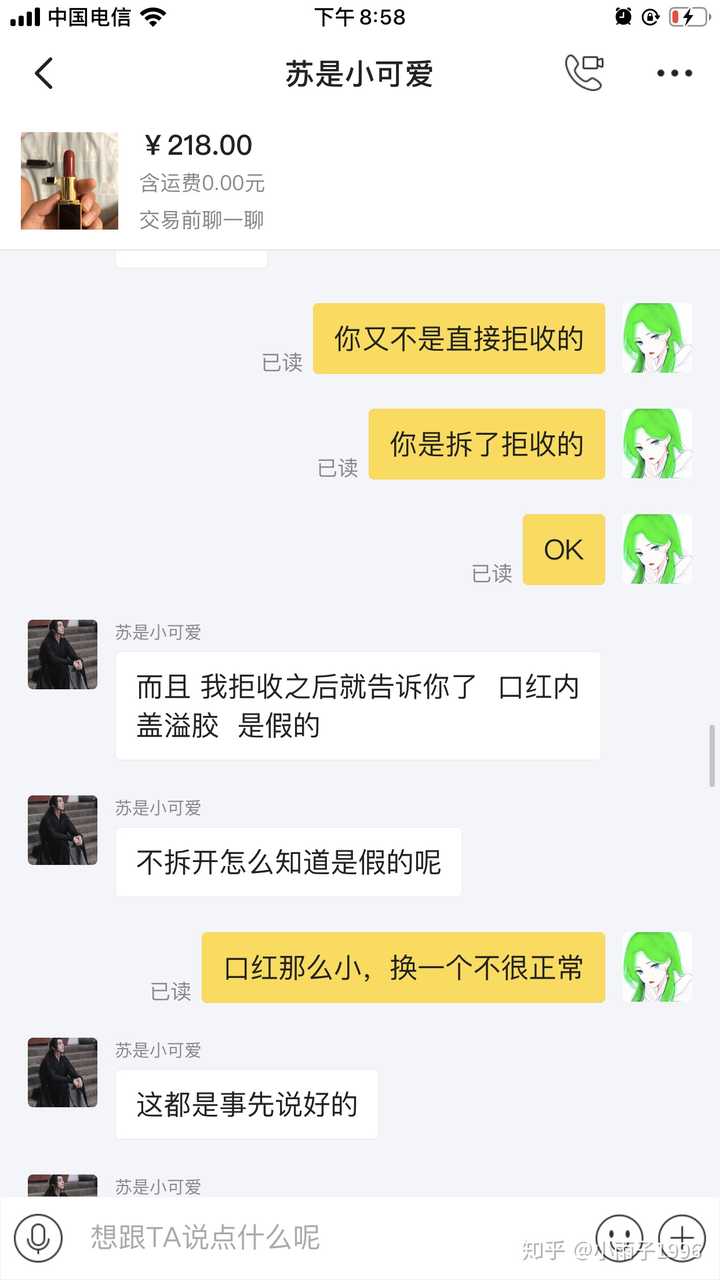 闲鱼申诉 闲鱼有申诉成功的吗