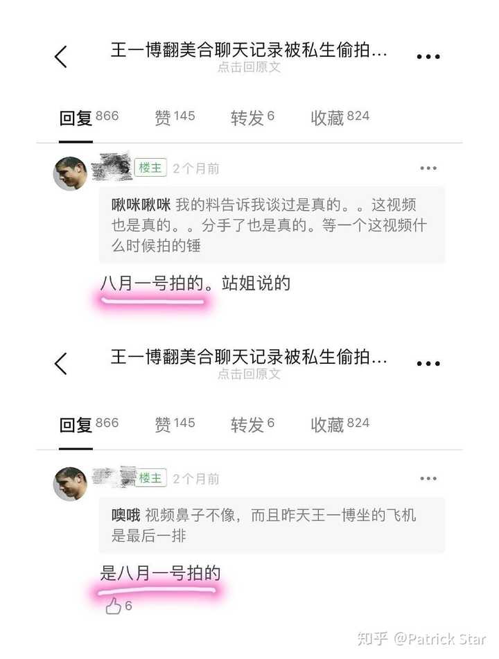 王一博綦美合到底有没有谈恋爱?