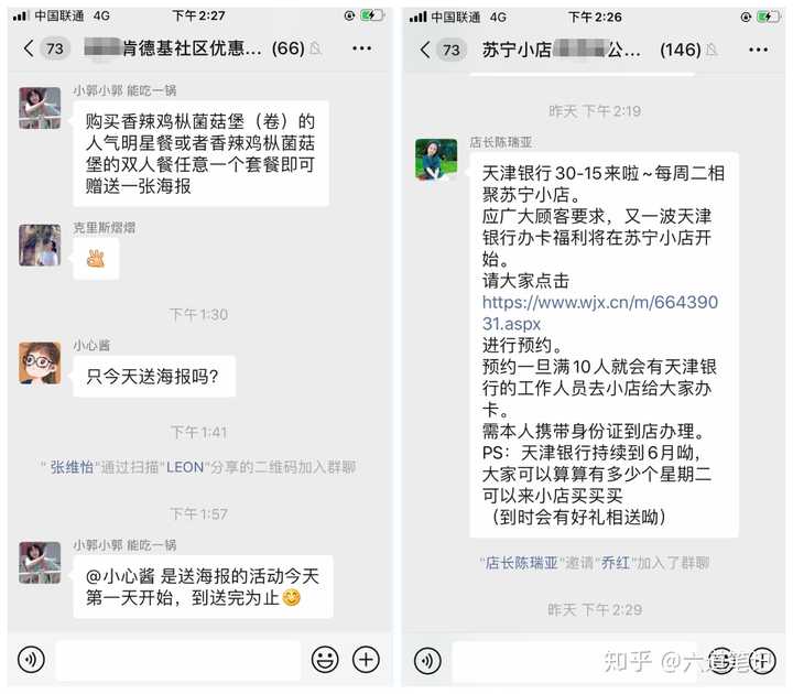② 购物群