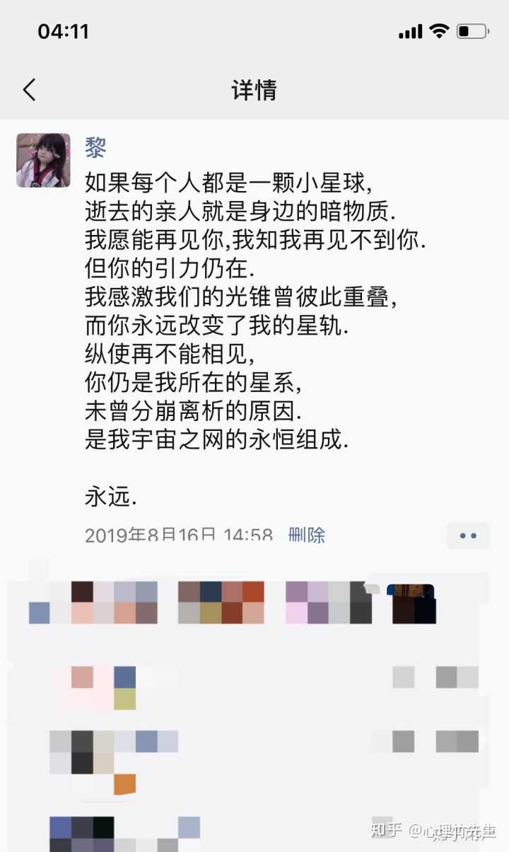 怎么评价有亲人去世发朋友圈的行为?