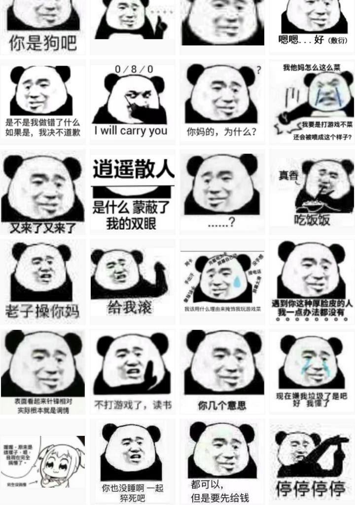 也可以是沙雕风格的~ 举个栗子↓↓↓