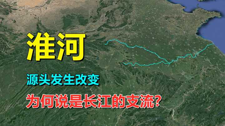 学霸的世界 的想法: 淮河源头,发生改变,教科书要不要