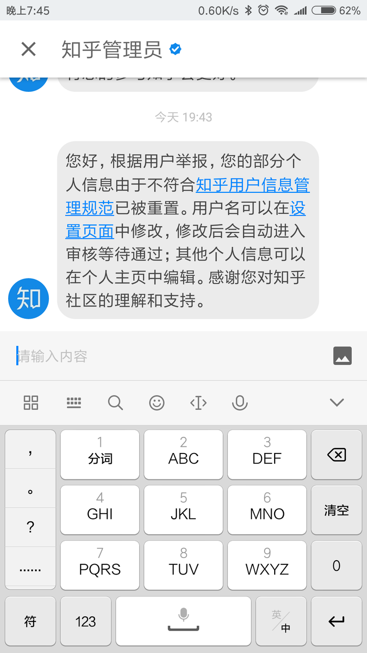 卖垃圾短信有风险吗安全吗知乎怎么关闭