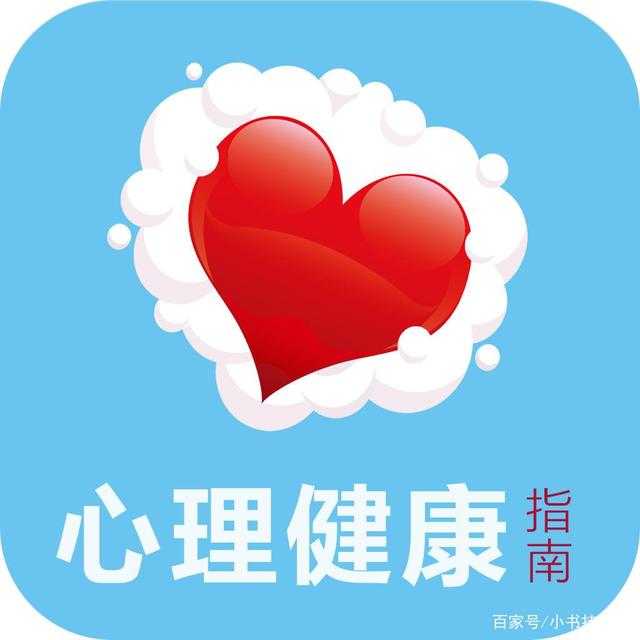 辅导员考试干货 的想法: 大学生心理健康教育的目标