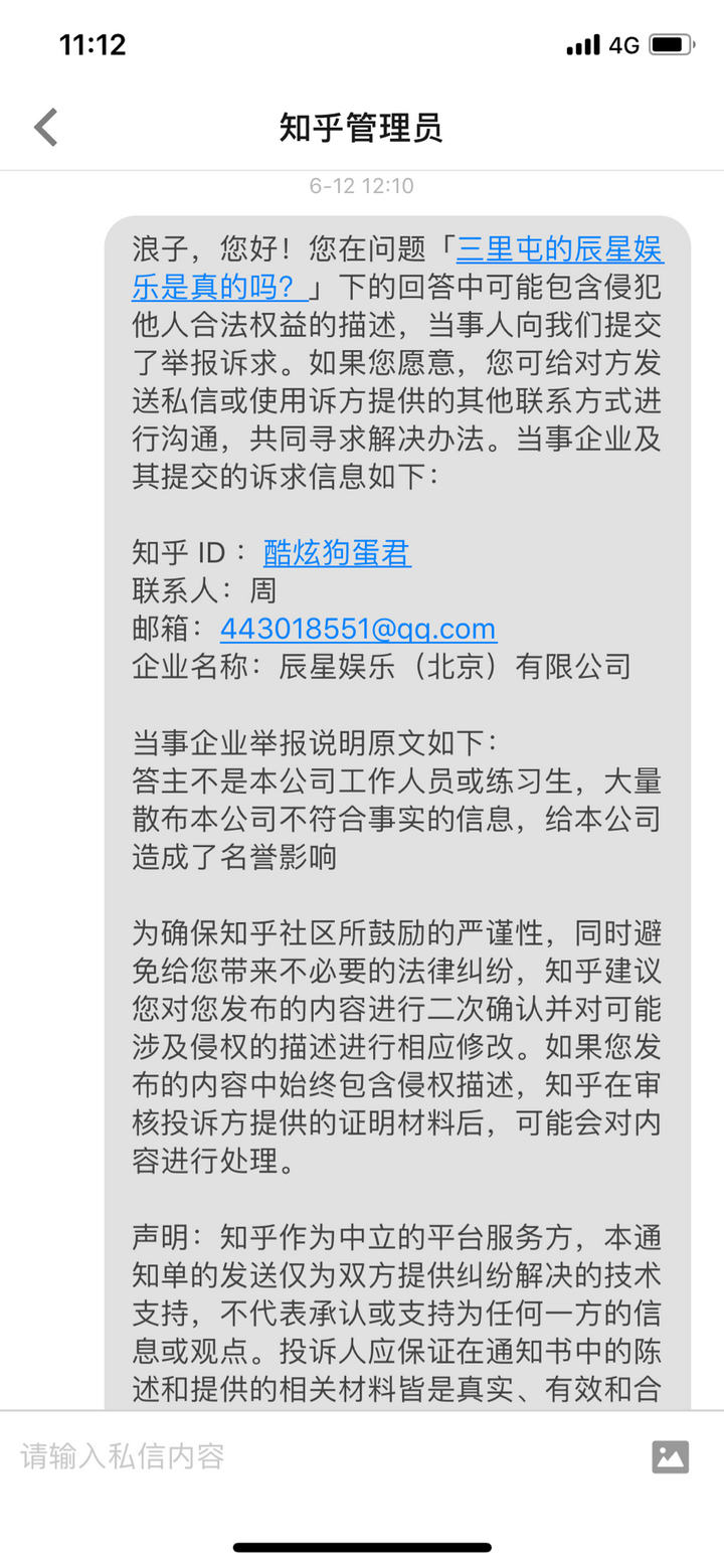 三里屯的辰星娱乐是真的吗?