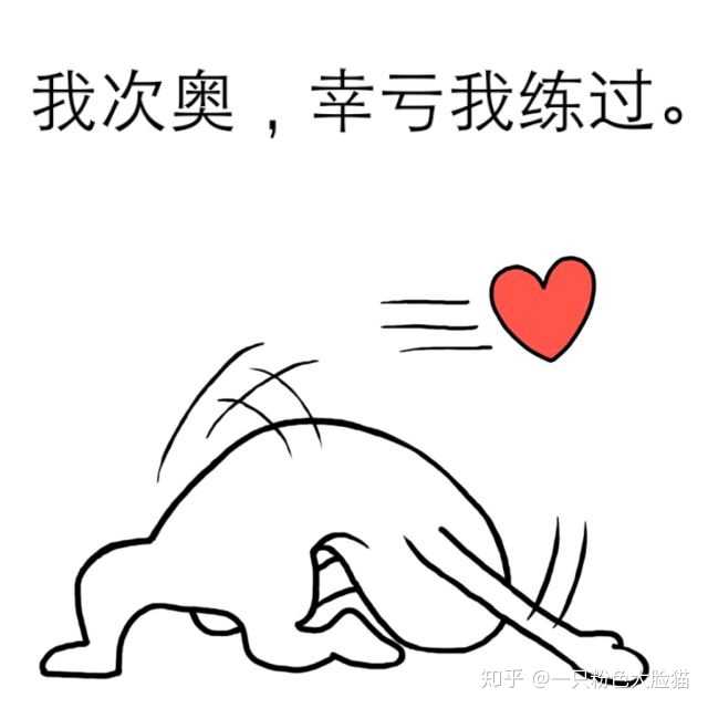 你有哪些压箱底的表情包?