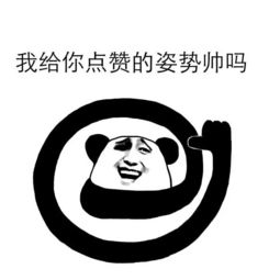 哈哈哈,点个赞再走呗