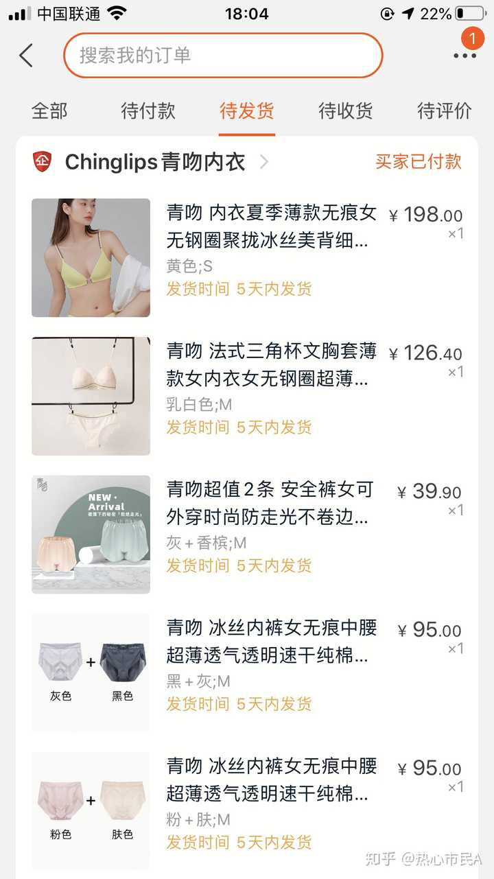 淘宝内衣店(女)推荐?