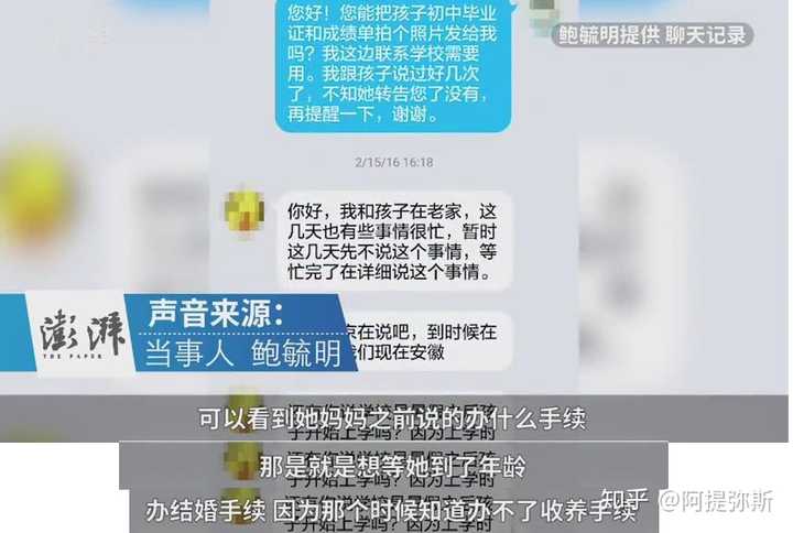 鲍毓明抛出「聊天记录」,女孩称 qq 号是他的,性侵是事实,你怎么看