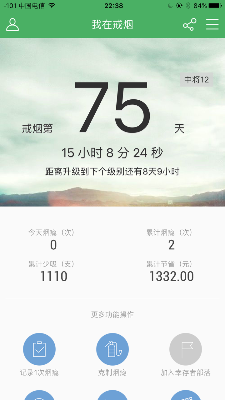 10月份,开始戒烟,限酒. 目前戒烟还算成功. 期间没有抽过烟.