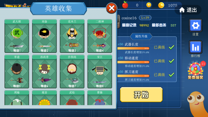微信刀剑大作战小游戏全图鉴?