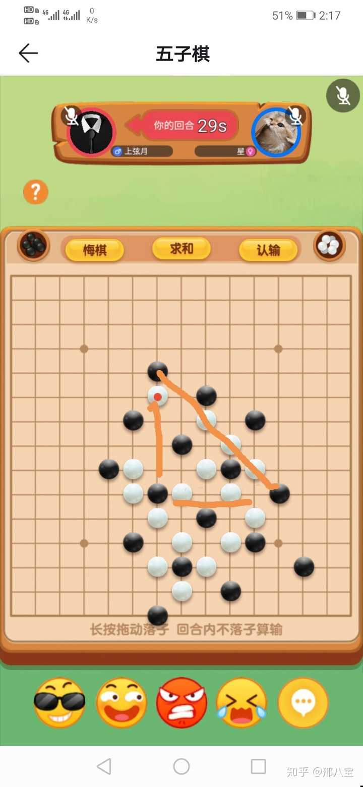 这种五子棋的下法是什么原理?