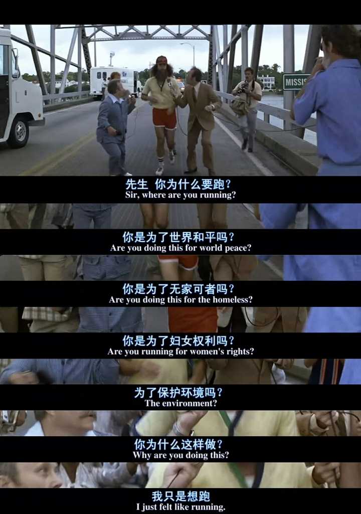 阿甘正传经典台词?