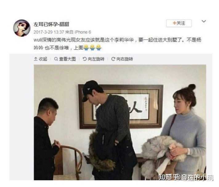 高伟光到底有没有老婆?