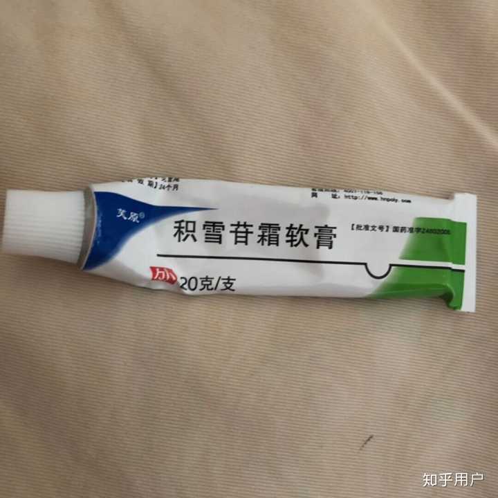 积雪苷霜软膏