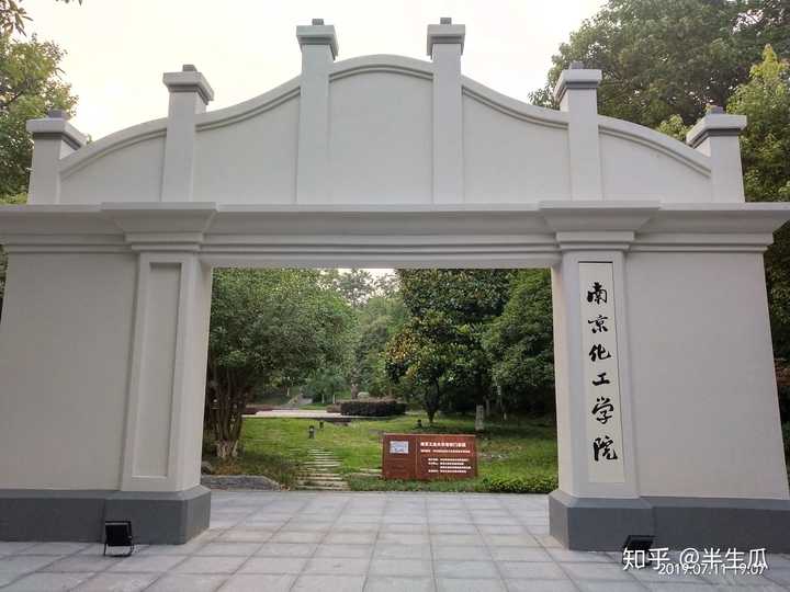 在南京工业大学就读是什么体验?