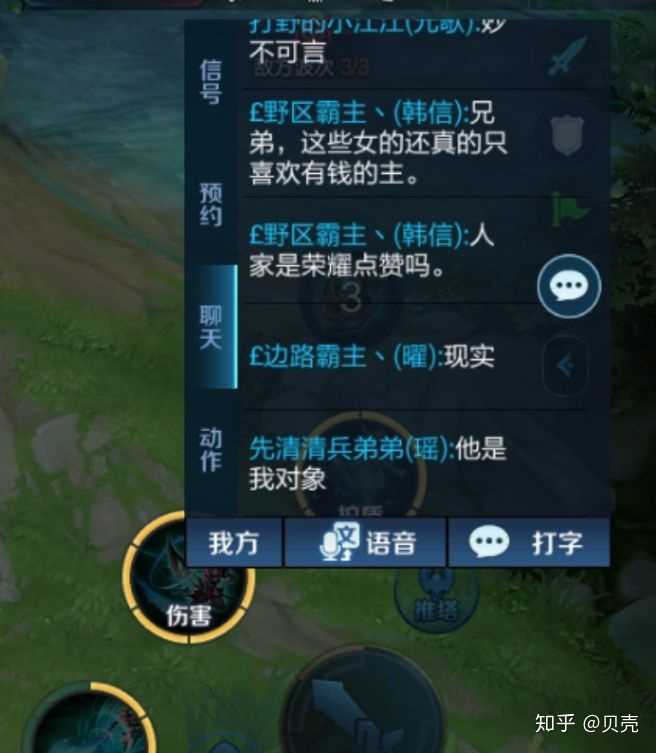 《王者荣耀》中,你遇到哪些有意思的队友?