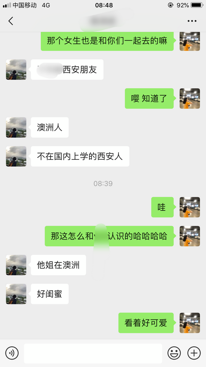12 他发游客照有一个女生 我去问了问 7.