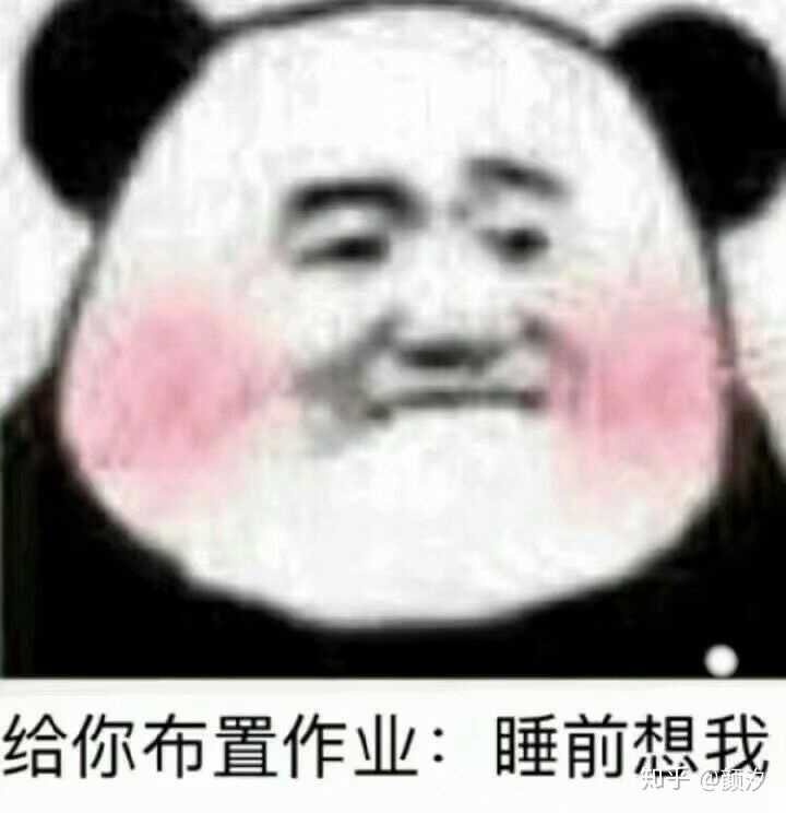 有什么适用于和老公/男票撒娇的可爱表情包?