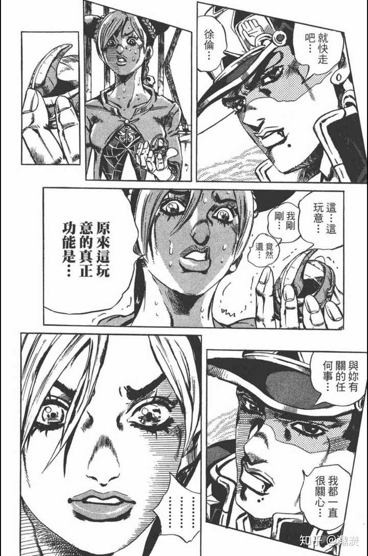 你认为《jojo奇妙冒险》已完结的七部中,最精彩的是哪