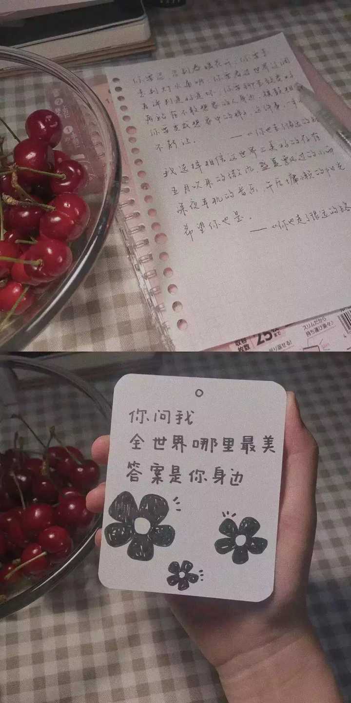 有什么适合给对象留言的甜甜小句子?