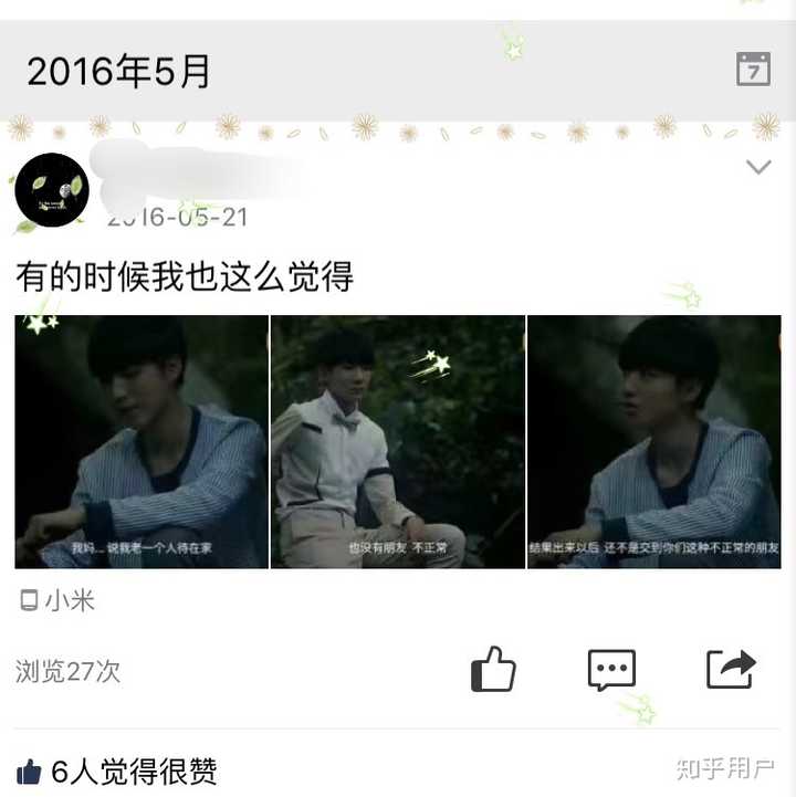 16年5月 徘徊在王俊凯,王源,易烊千玺三人之间(真香)