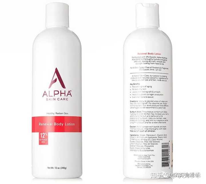 9 alpha hydrox果酸身体乳