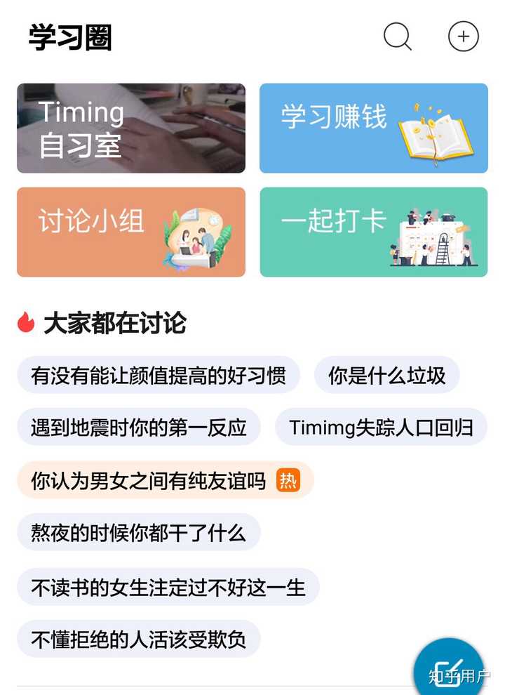 如何评价timing这个软件?