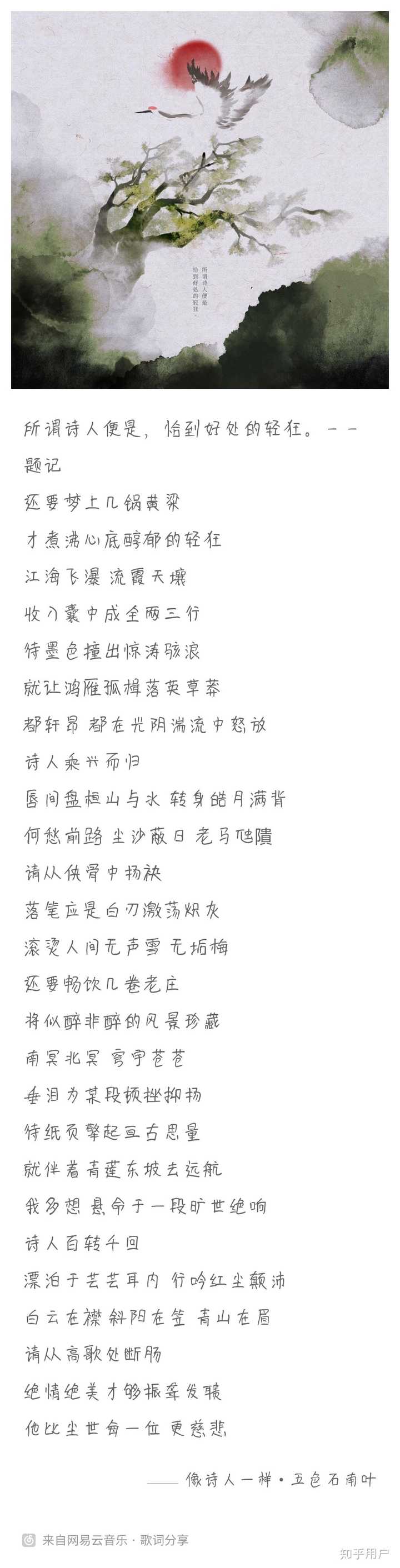 可以分享一句你喜欢的古风歌词吗?
