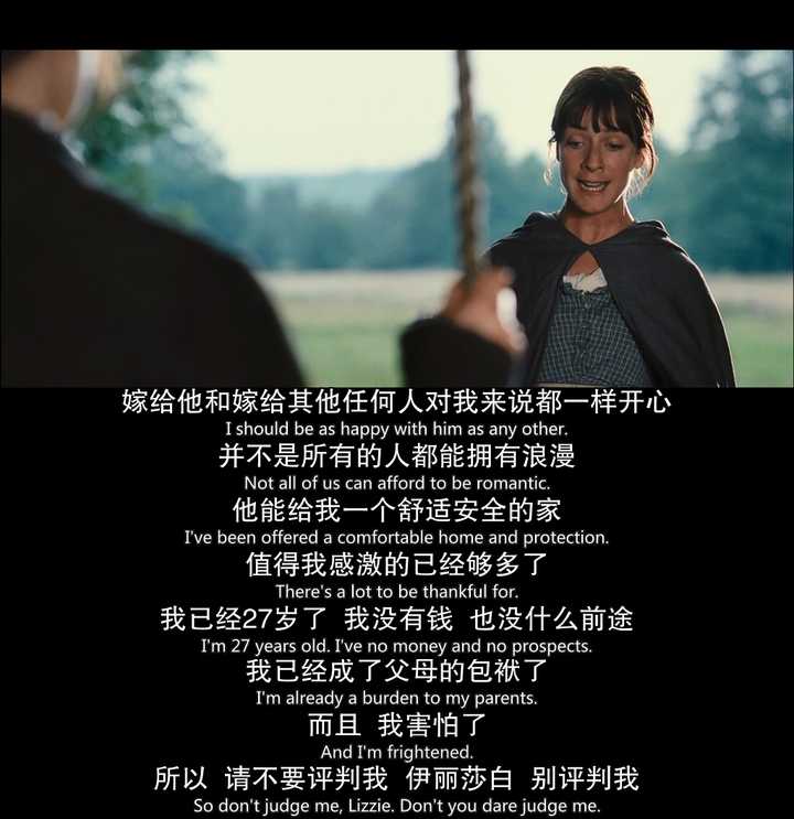 《傲慢与偏见》中你印象最深的是什么?