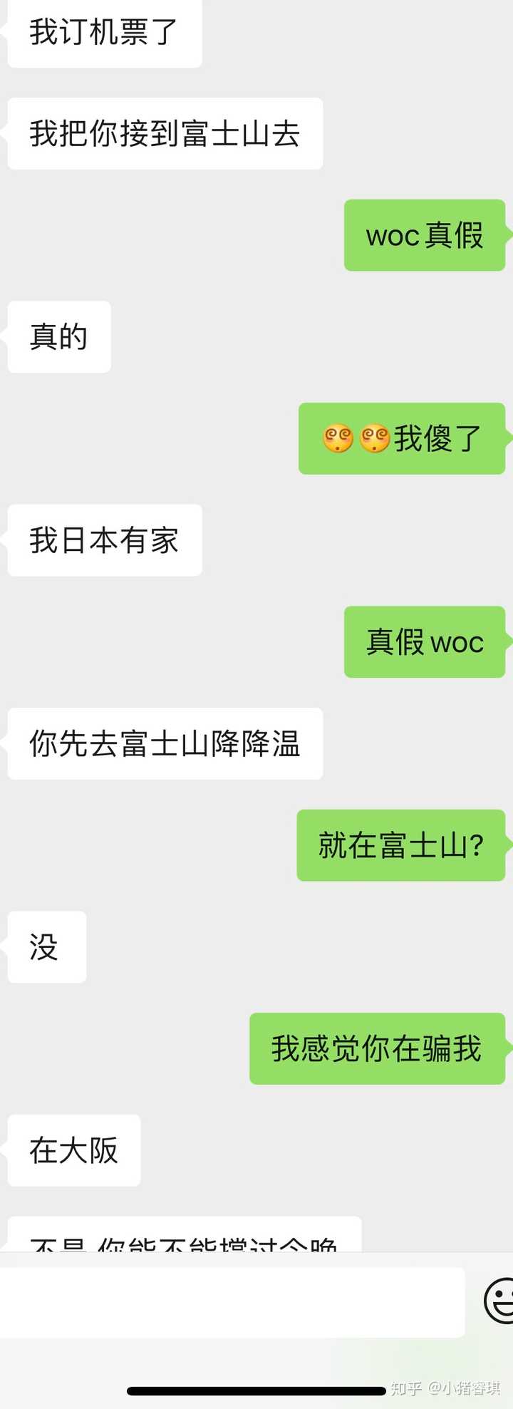 25更新, 近期的两张聊天记录. 虽然他在口嗨但我真感觉有点甜hh