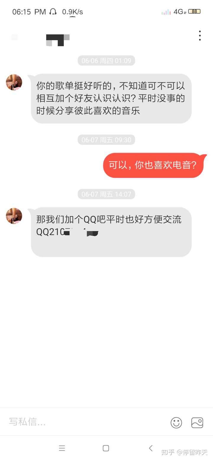 在网易云音乐上被私信搭讪是怎样一种体验?