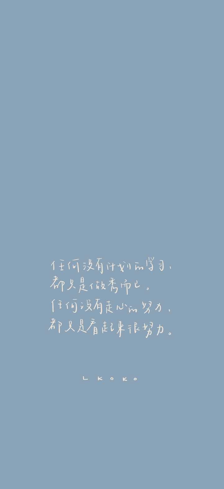 有没有什么励志的壁纸或屏保分享分享?