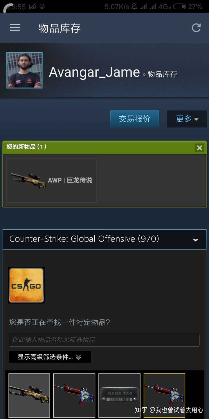 cs:go捡到龙狙是什么体验?