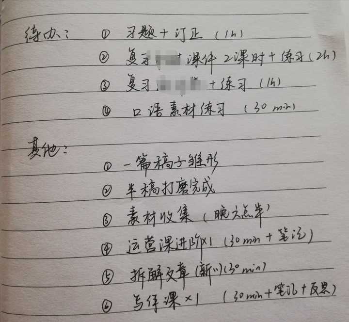 如何养成习惯性自律