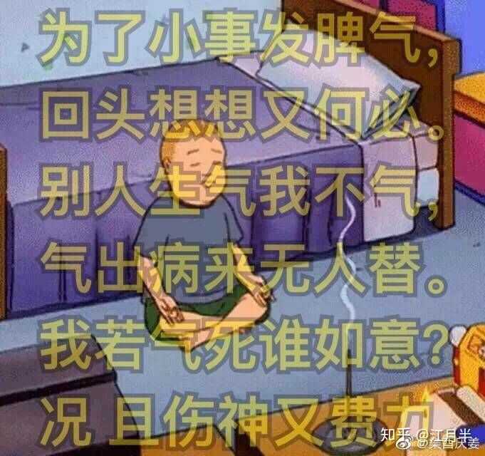 有哪些可以很好表现愤怒想骂人的表情包?