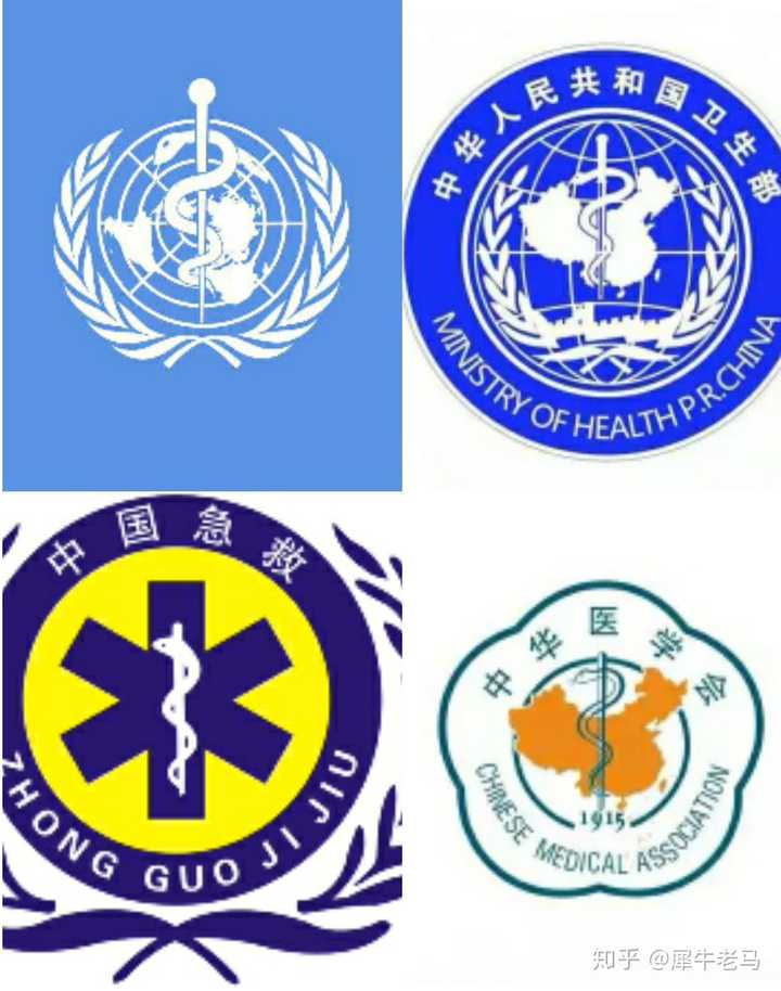 (左上是世界卫生组织的会徽) 除此之外,非常多医学院校的校徽都是蛇