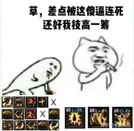 火出圈的"还好我技高一筹"还有lol版 和王者荣耀版