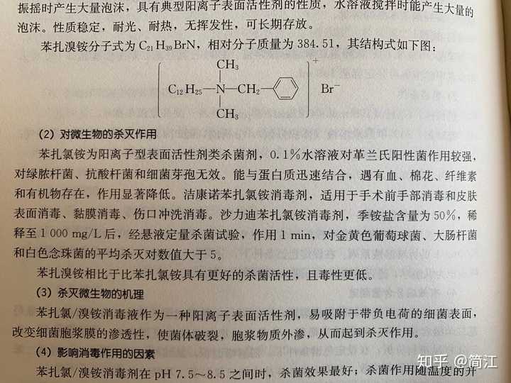 双链季铵盐能够用来高效广谱的杀灭各种病毒.