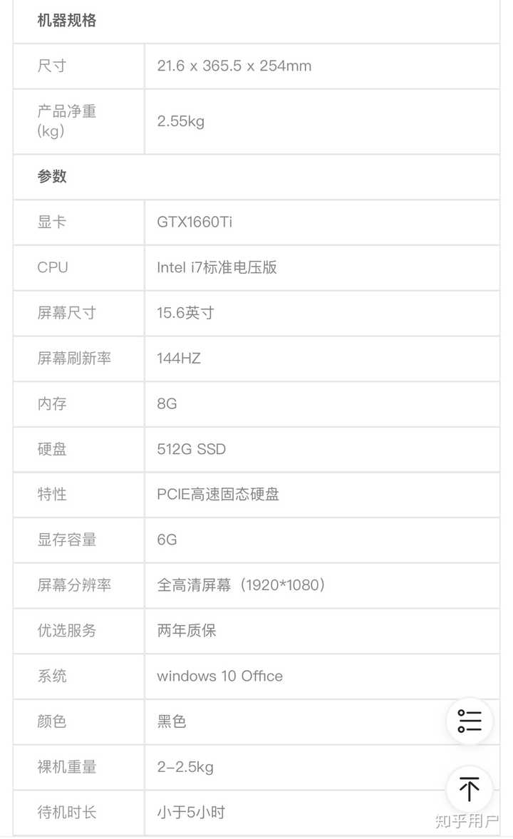 戴尔g5 5500配置图