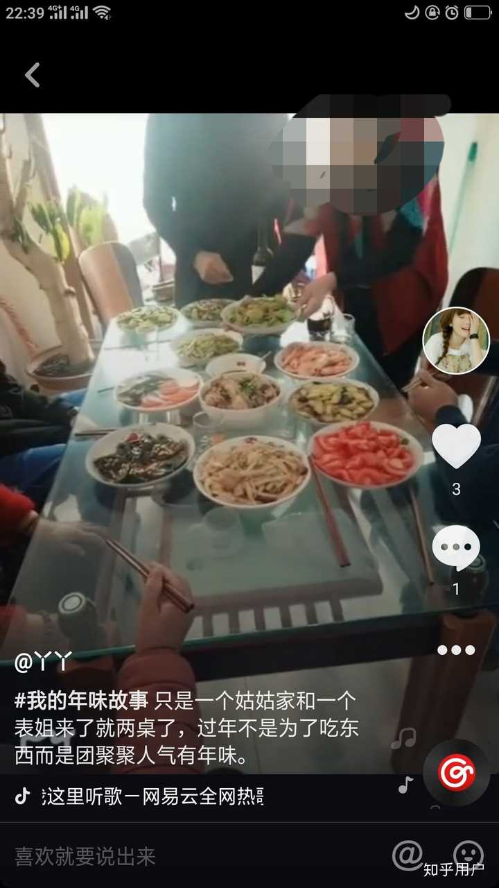 正好过年吃饭我拍视频了,截图传一下.
